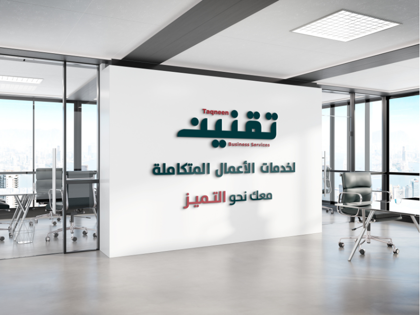 شركات استشارات إدارية في السعودية تأسيس شركات في السعودية